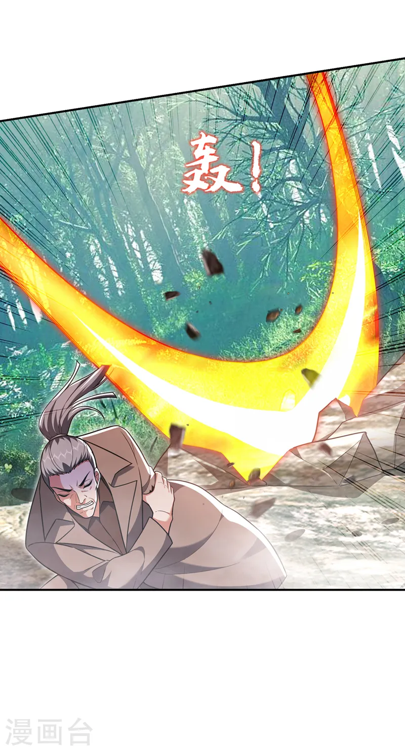 第288话 你是逃不掉的！ 第28页