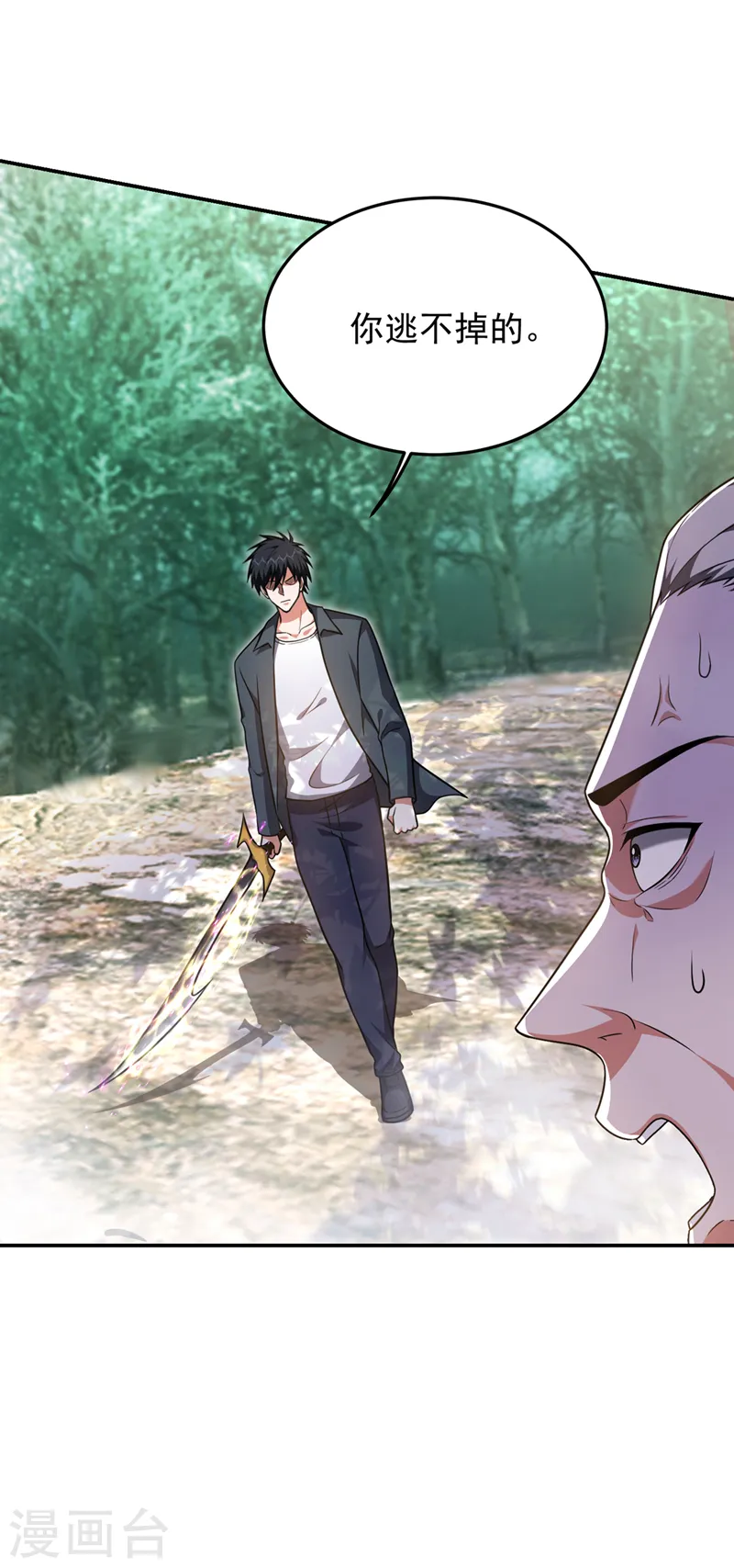 第288话 你是逃不掉的！ 第29页