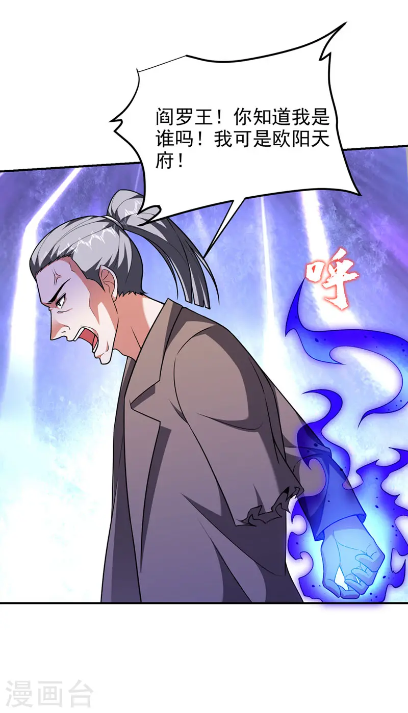 第288话 你是逃不掉的！ 第30页