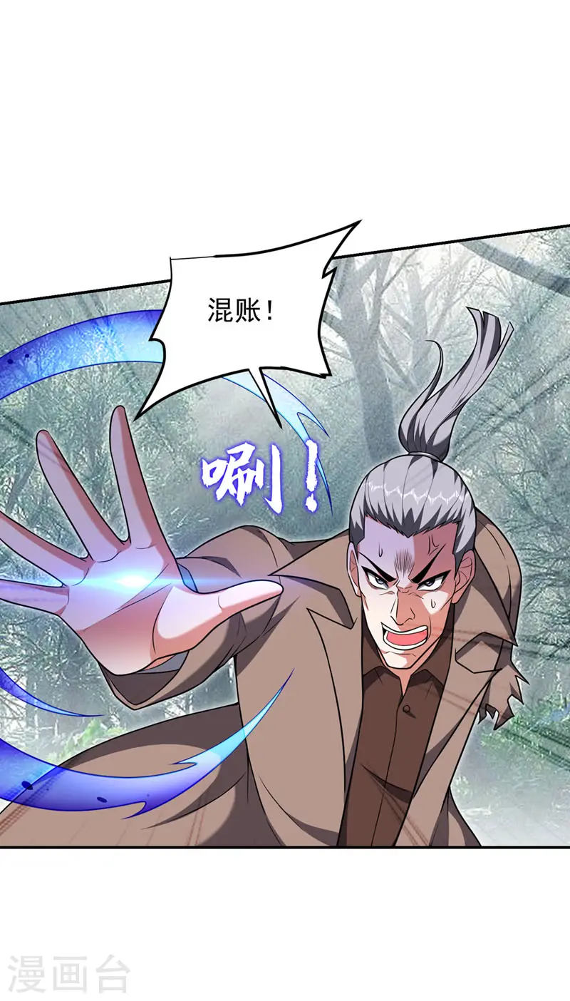 第288话 你是逃不掉的！ 第32页