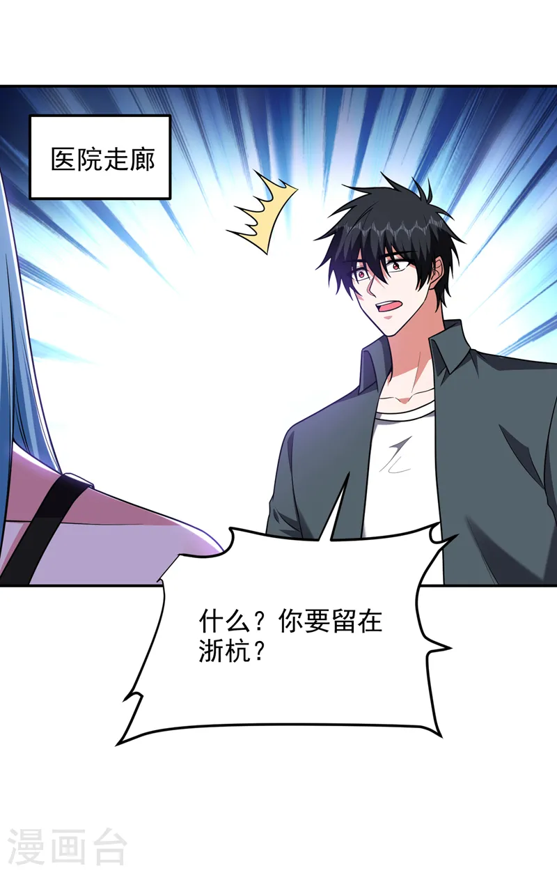 第287话 阎罗王！此子必除！ 第1页