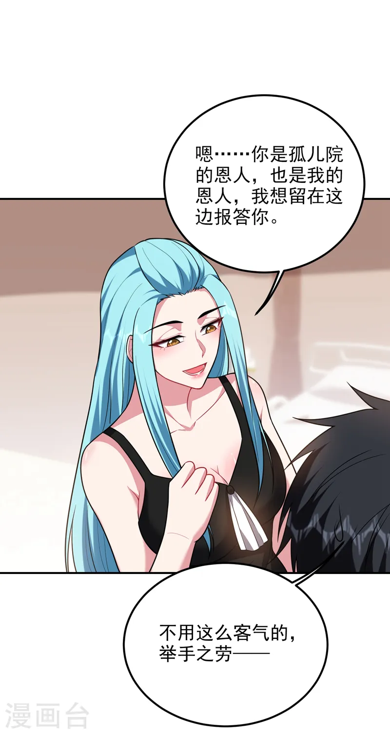 第287话 阎罗王！此子必除！ 第2页
