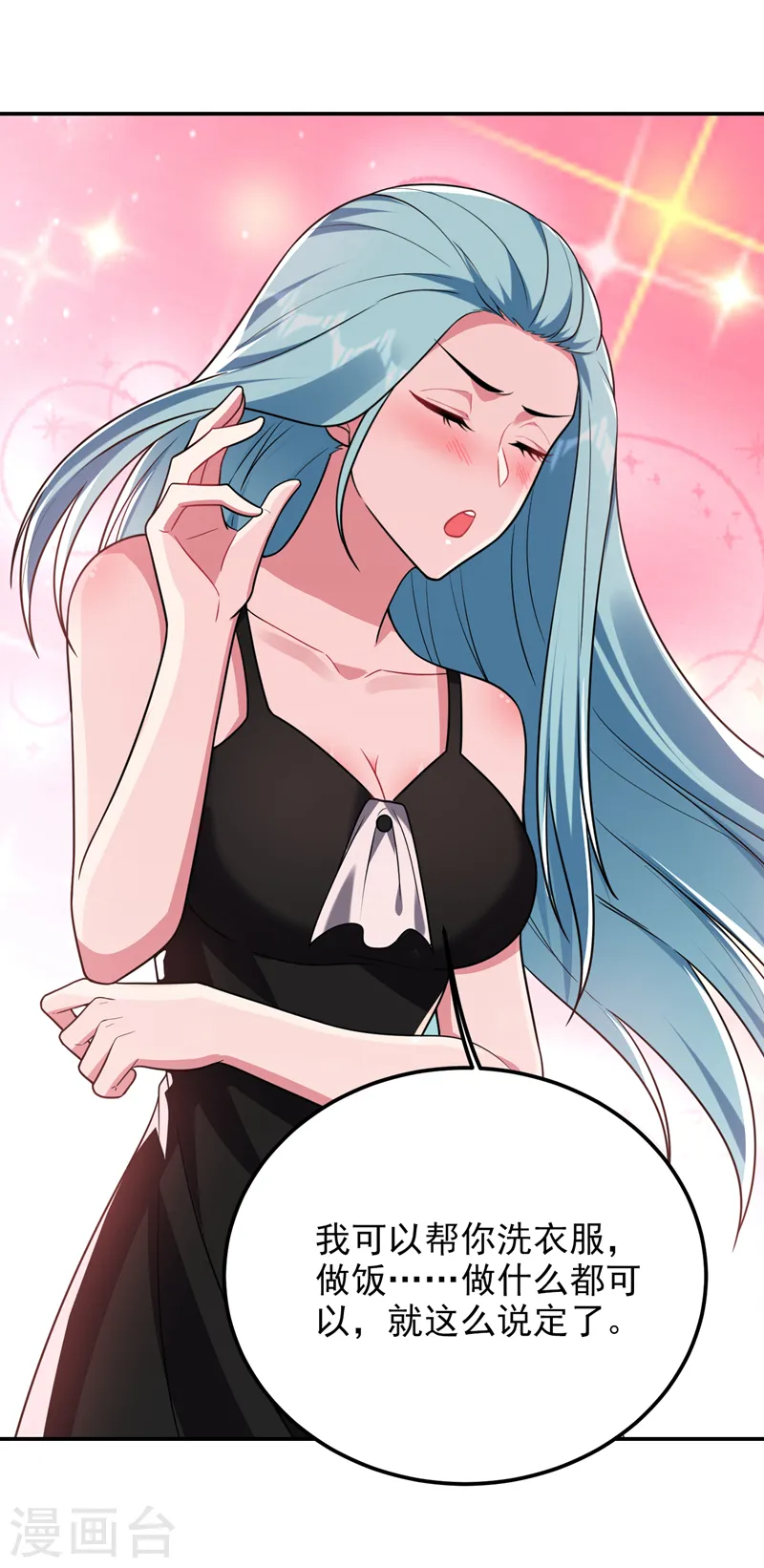 第287话 阎罗王！此子必除！ 第3页