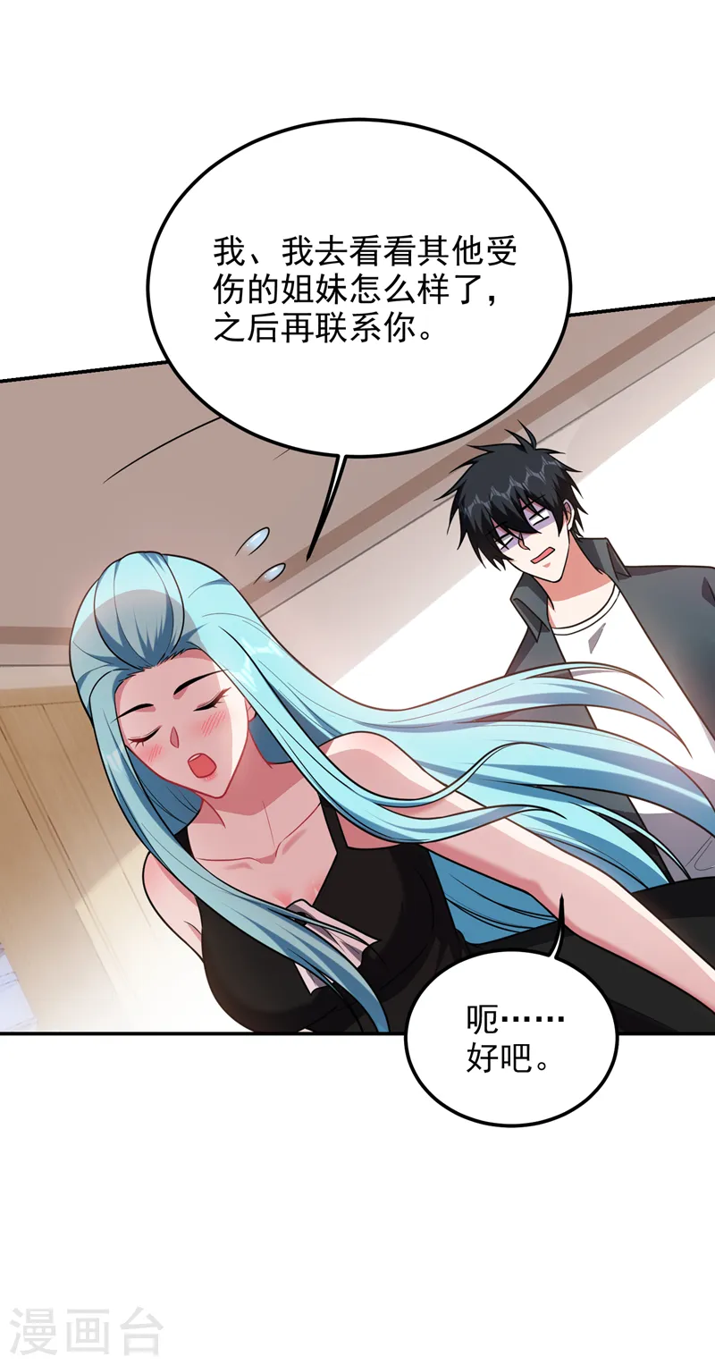 第287话 阎罗王！此子必除！ 第4页