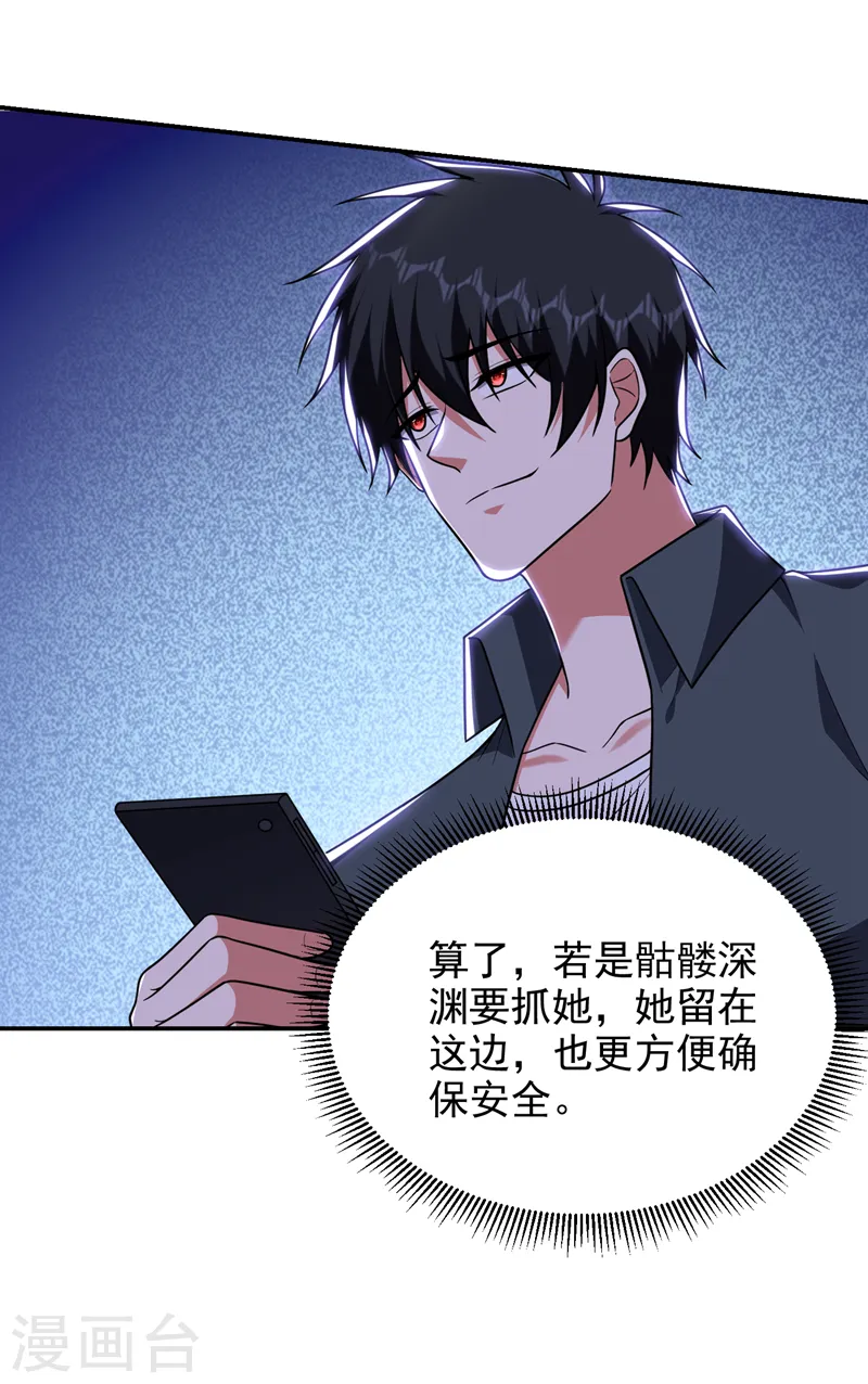 第287话 阎罗王！此子必除！ 第5页