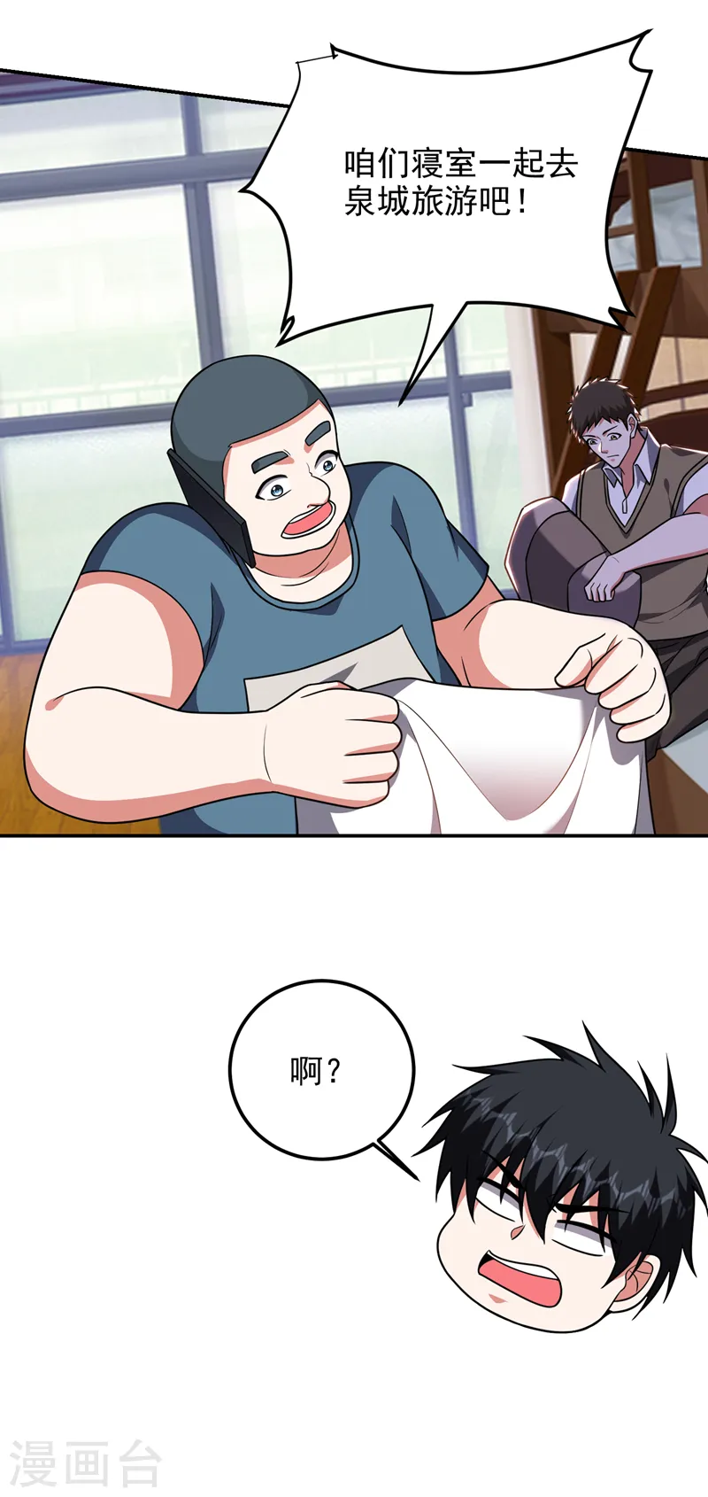 第287话 阎罗王！此子必除！ 第7页