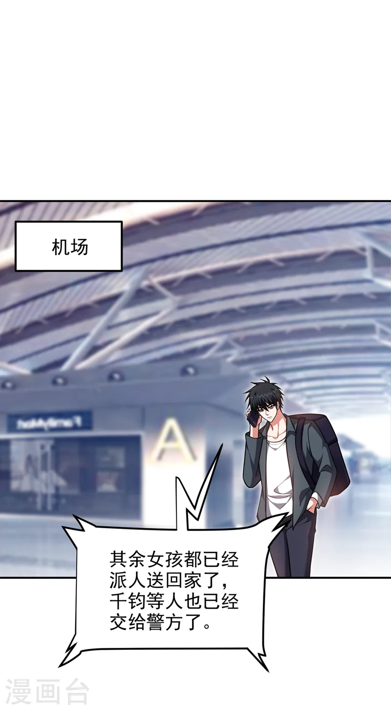 第287话 阎罗王！此子必除！ 第8页