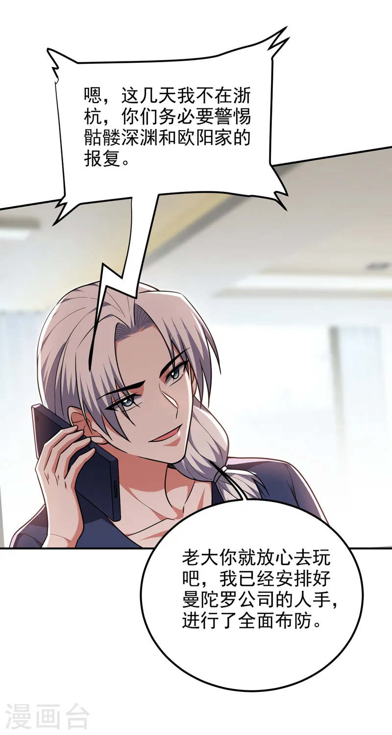 第287话 阎罗王！此子必除！ 第9页