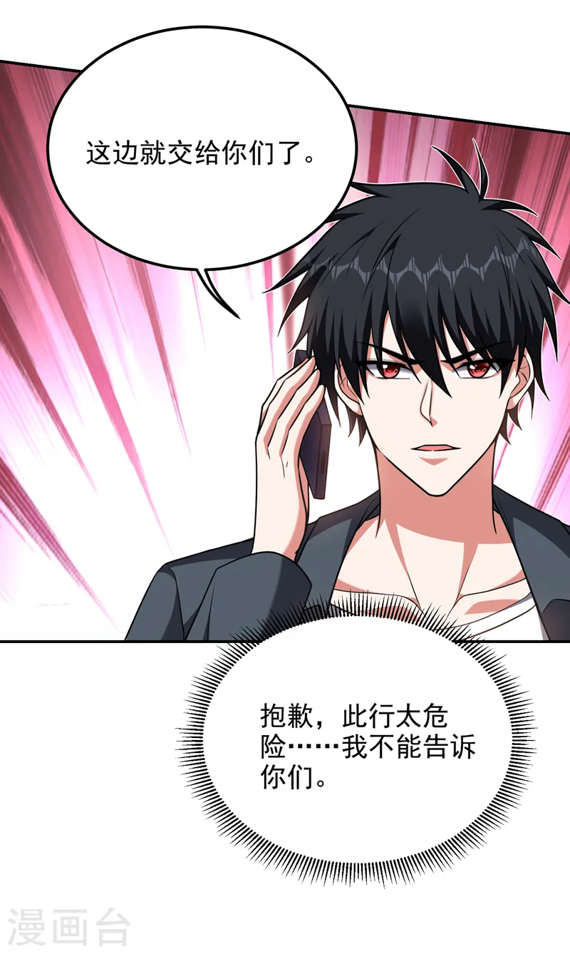 第287话 阎罗王！此子必除！ 第10页