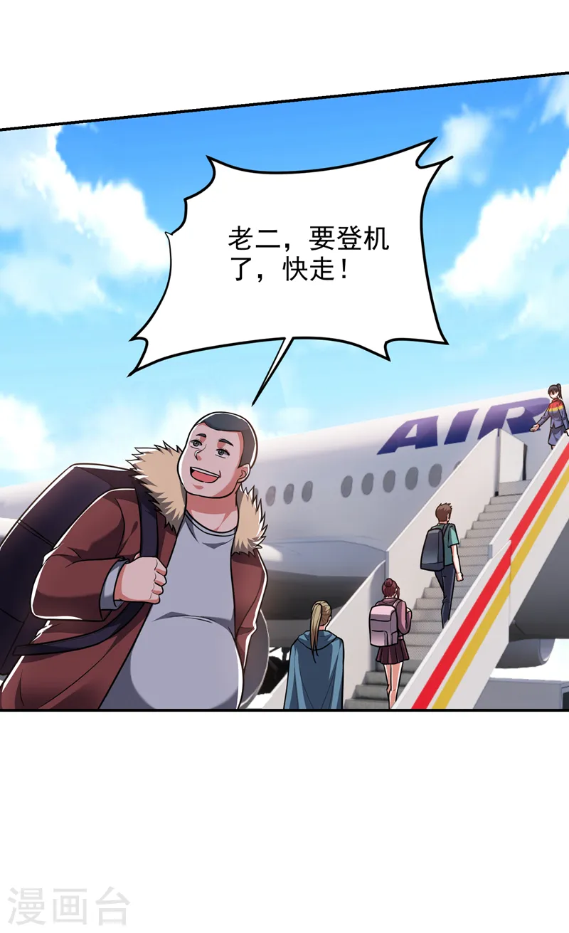 第287话 阎罗王！此子必除！ 第12页