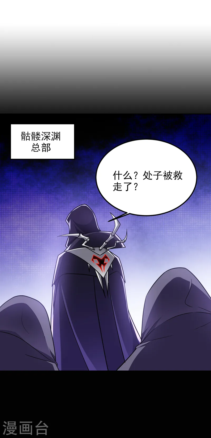 第287话 阎罗王！此子必除！ 第14页