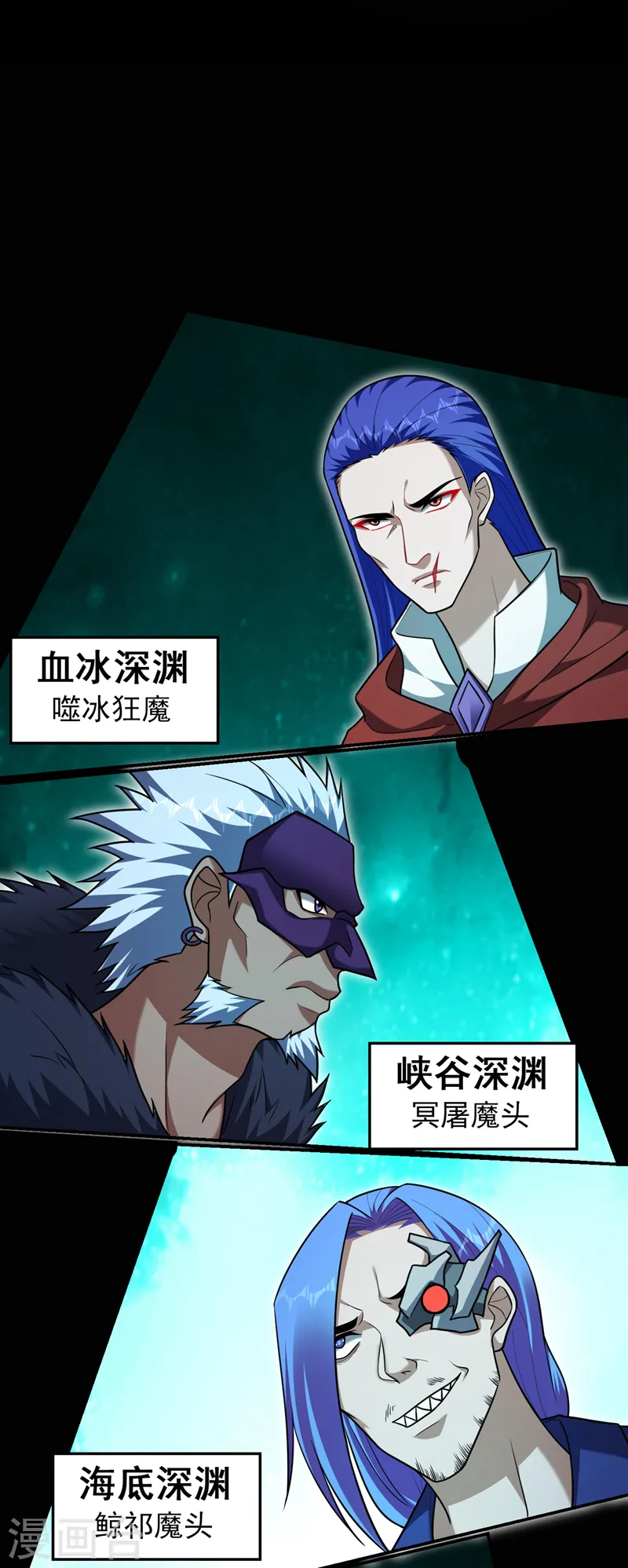 第287话 阎罗王！此子必除！ 第18页