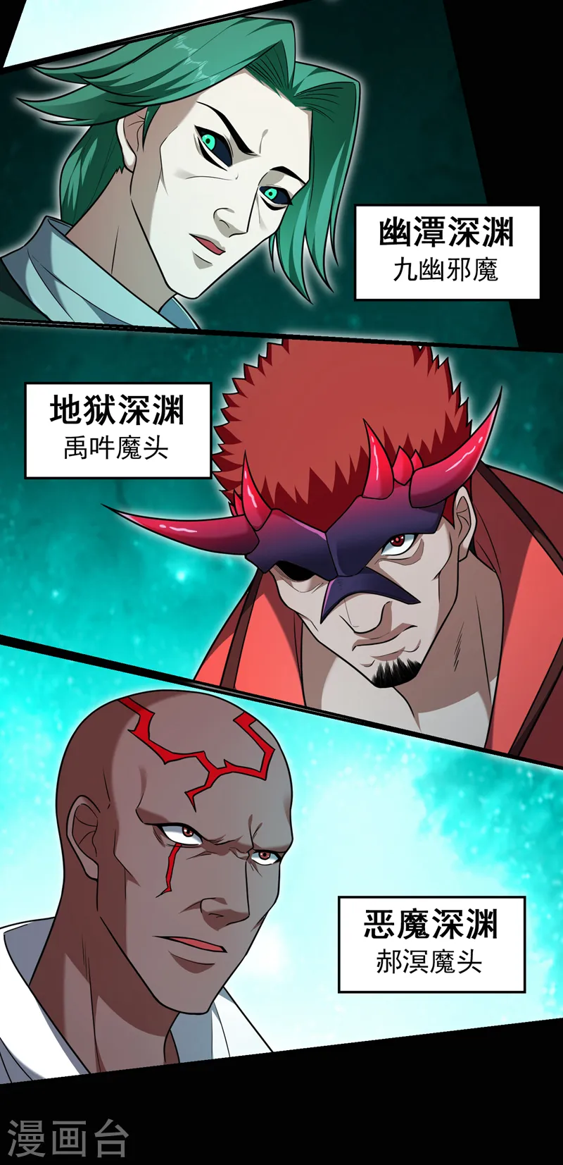 第287话 阎罗王！此子必除！ 第19页