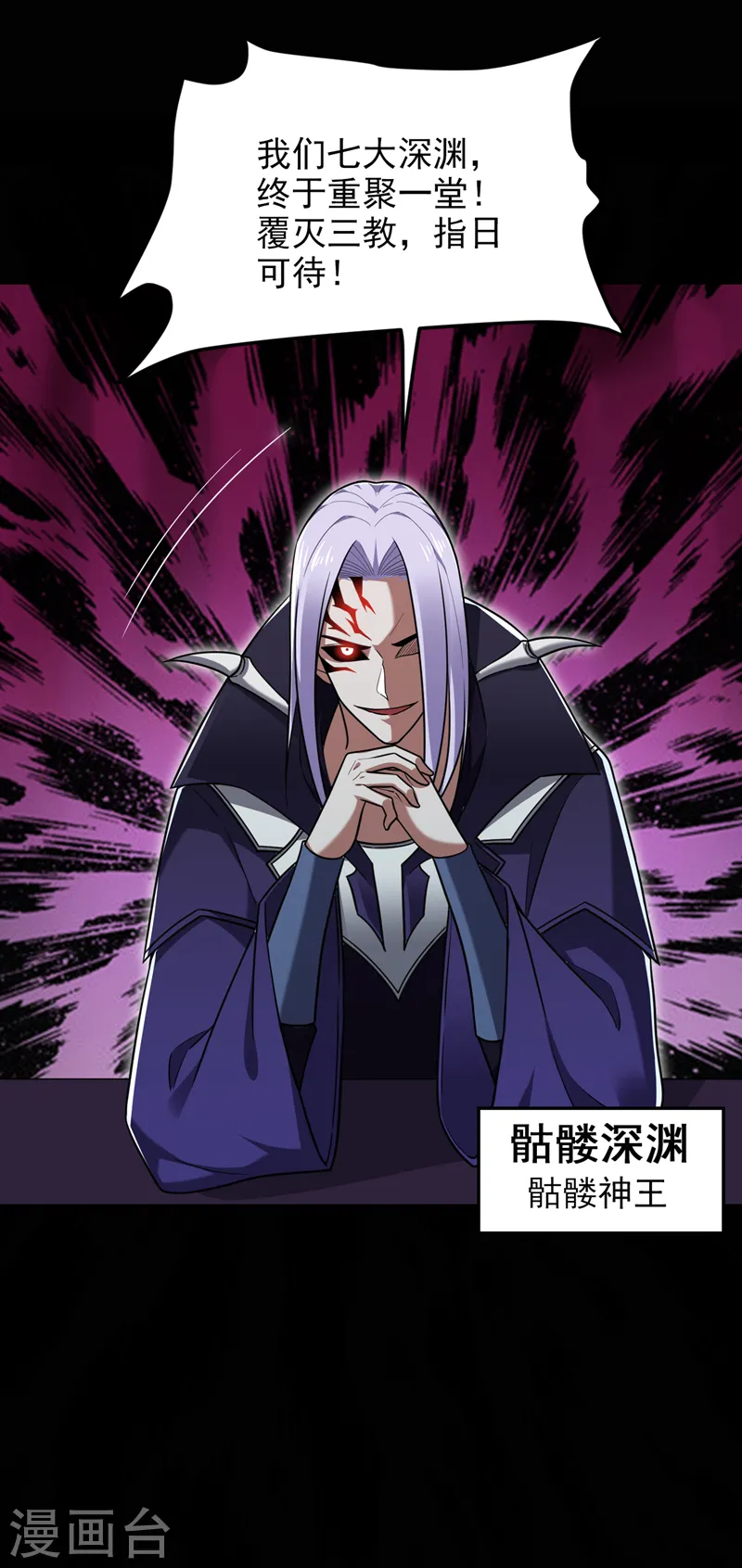 第287话 阎罗王！此子必除！ 第20页