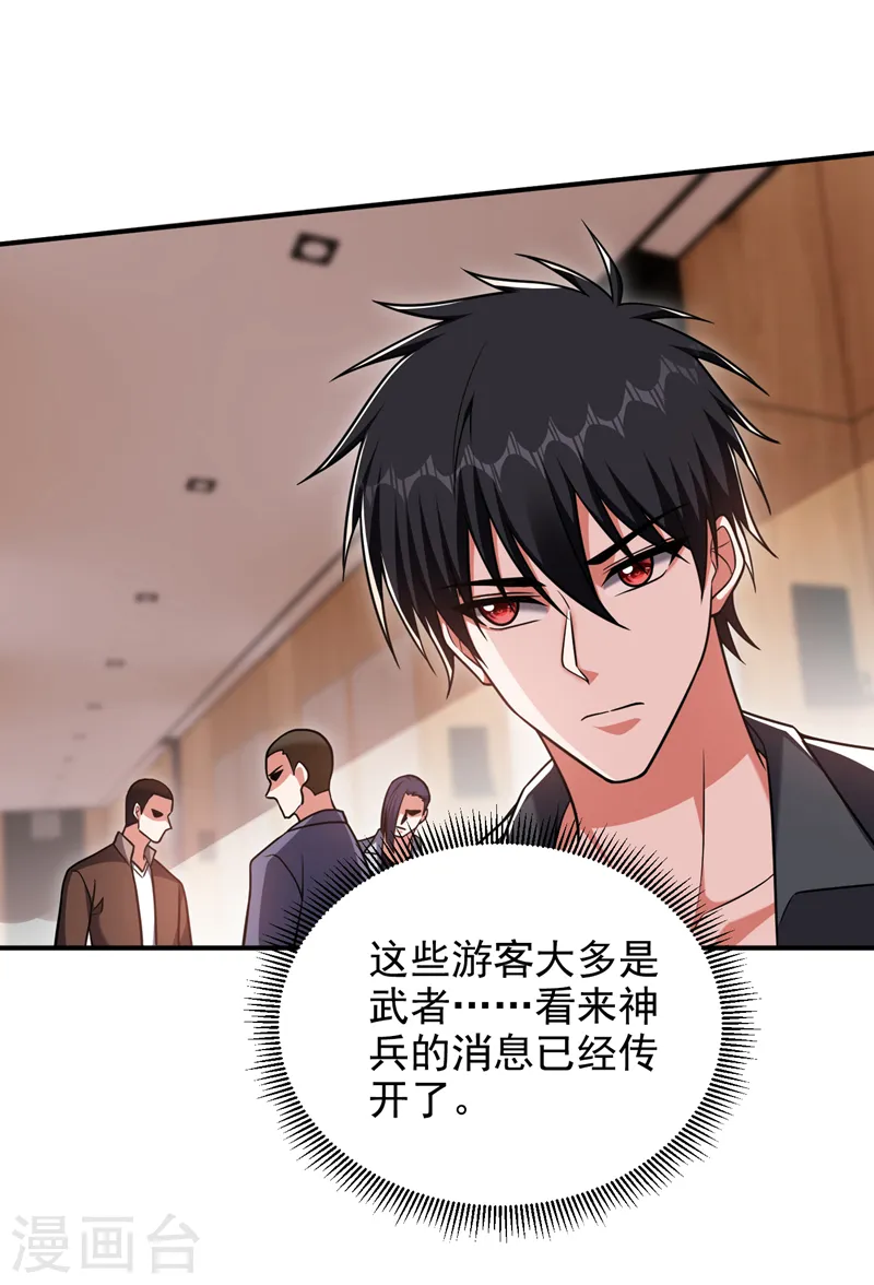 第287话 阎罗王！此子必除！ 第22页