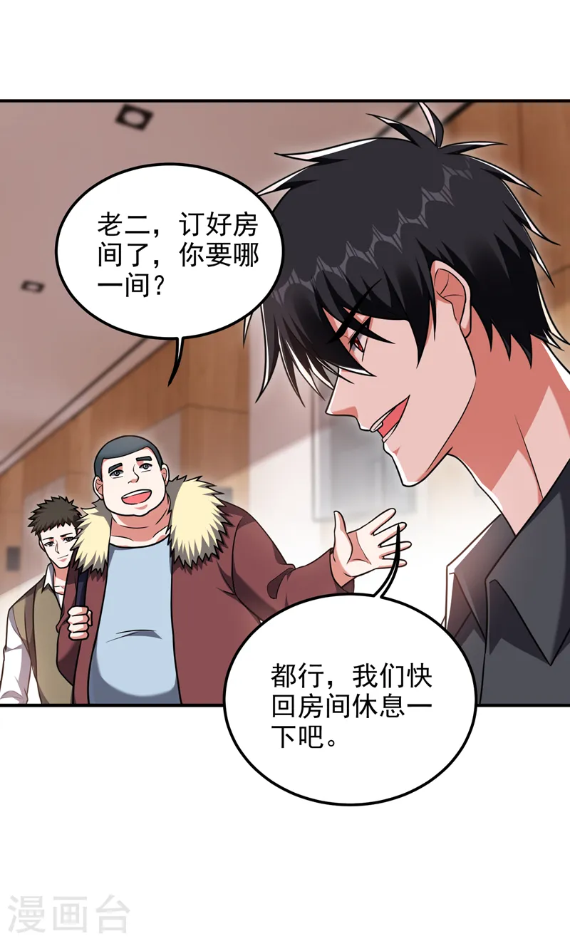 第287话 阎罗王！此子必除！ 第25页