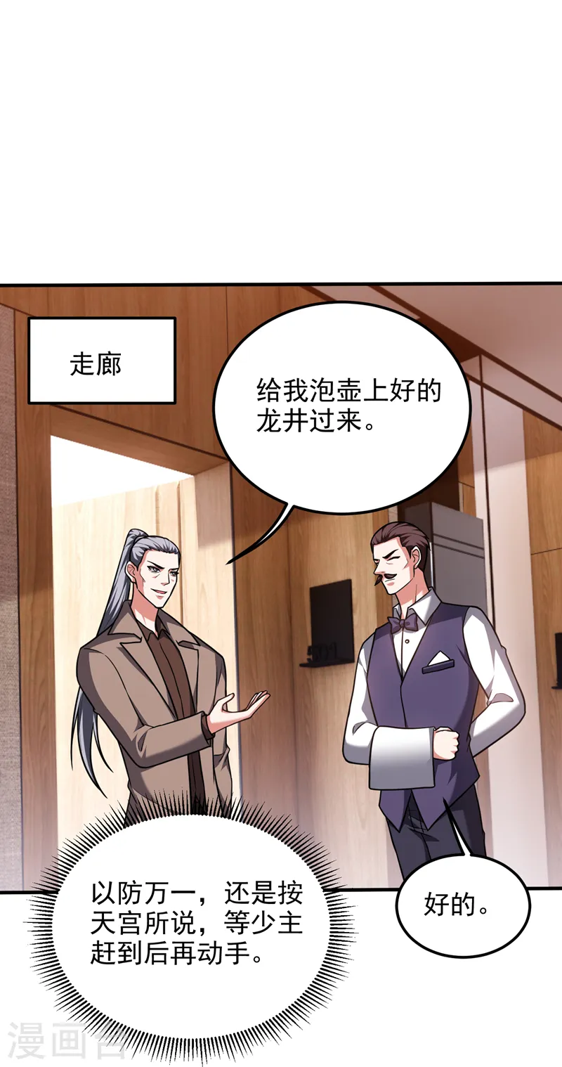 第287话 阎罗王！此子必除！ 第27页
