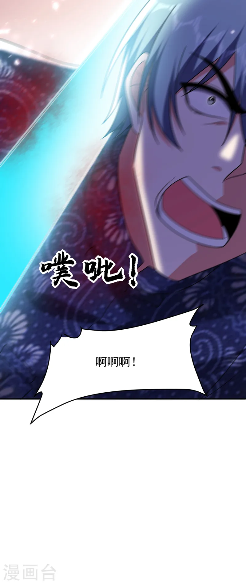 第286话 顺我者昌，逆我者亡 第16页