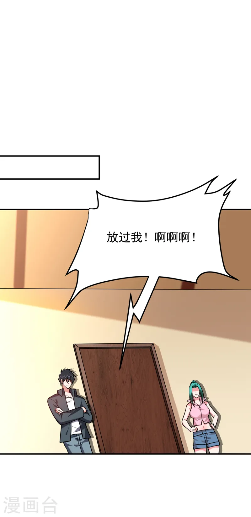 第286话 顺我者昌，逆我者亡 第20页