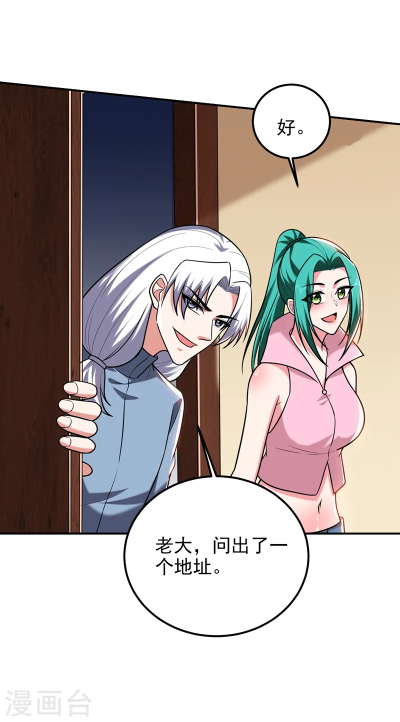 第286话 顺我者昌，逆我者亡 第22页
