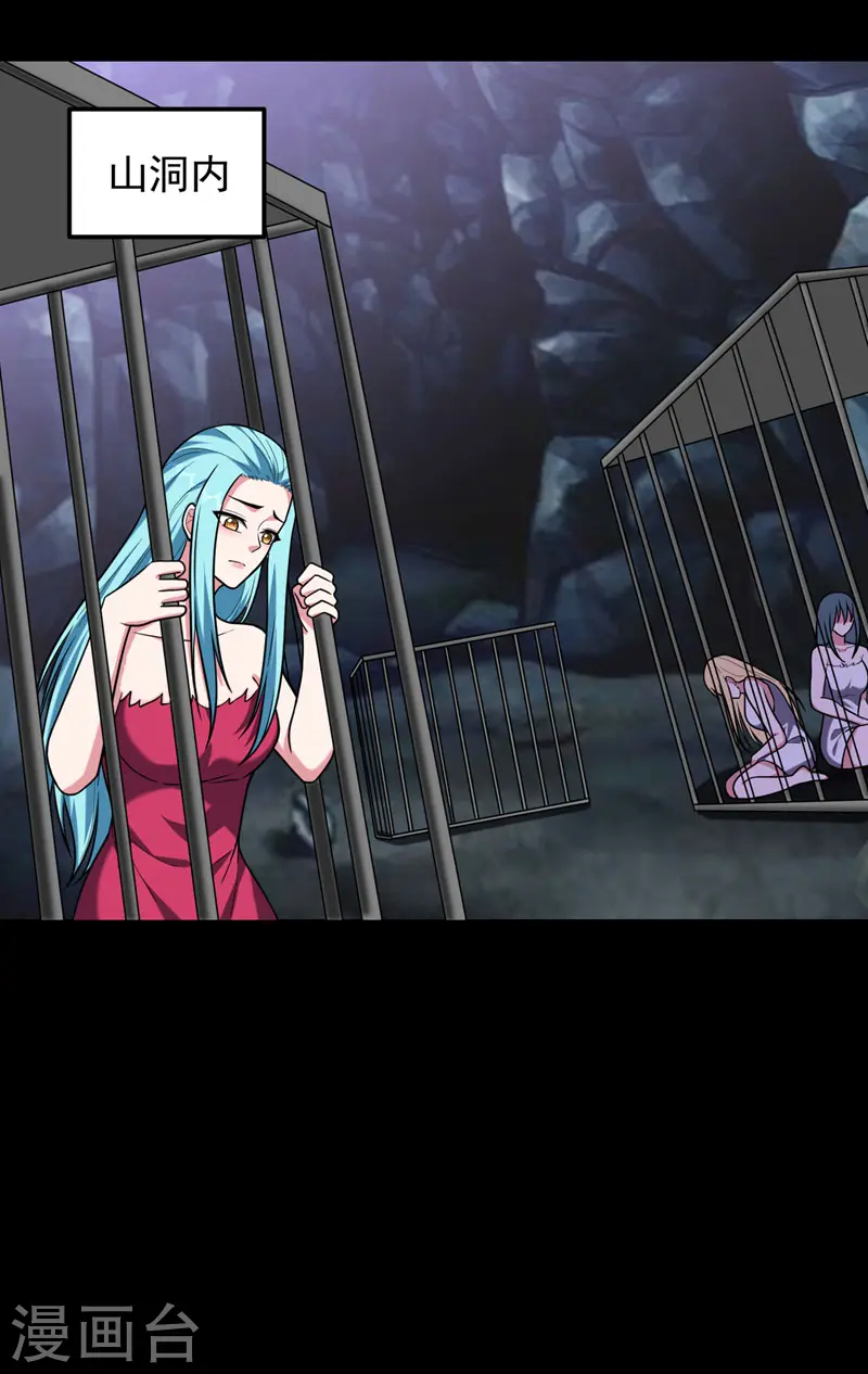 第286话 顺我者昌，逆我者亡 第26页
