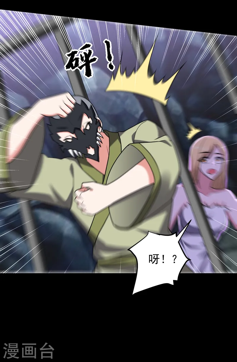 第286话 顺我者昌，逆我者亡 第27页