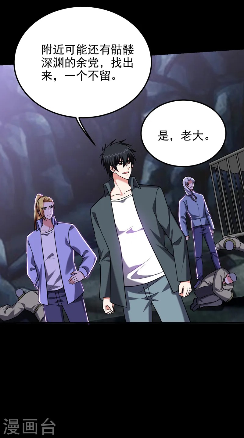 第286话 顺我者昌，逆我者亡 第28页