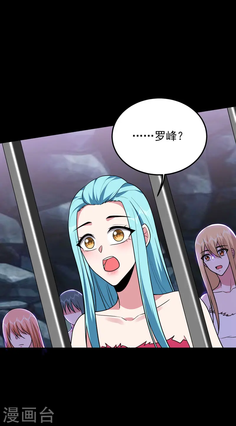 第286话 顺我者昌，逆我者亡 第29页