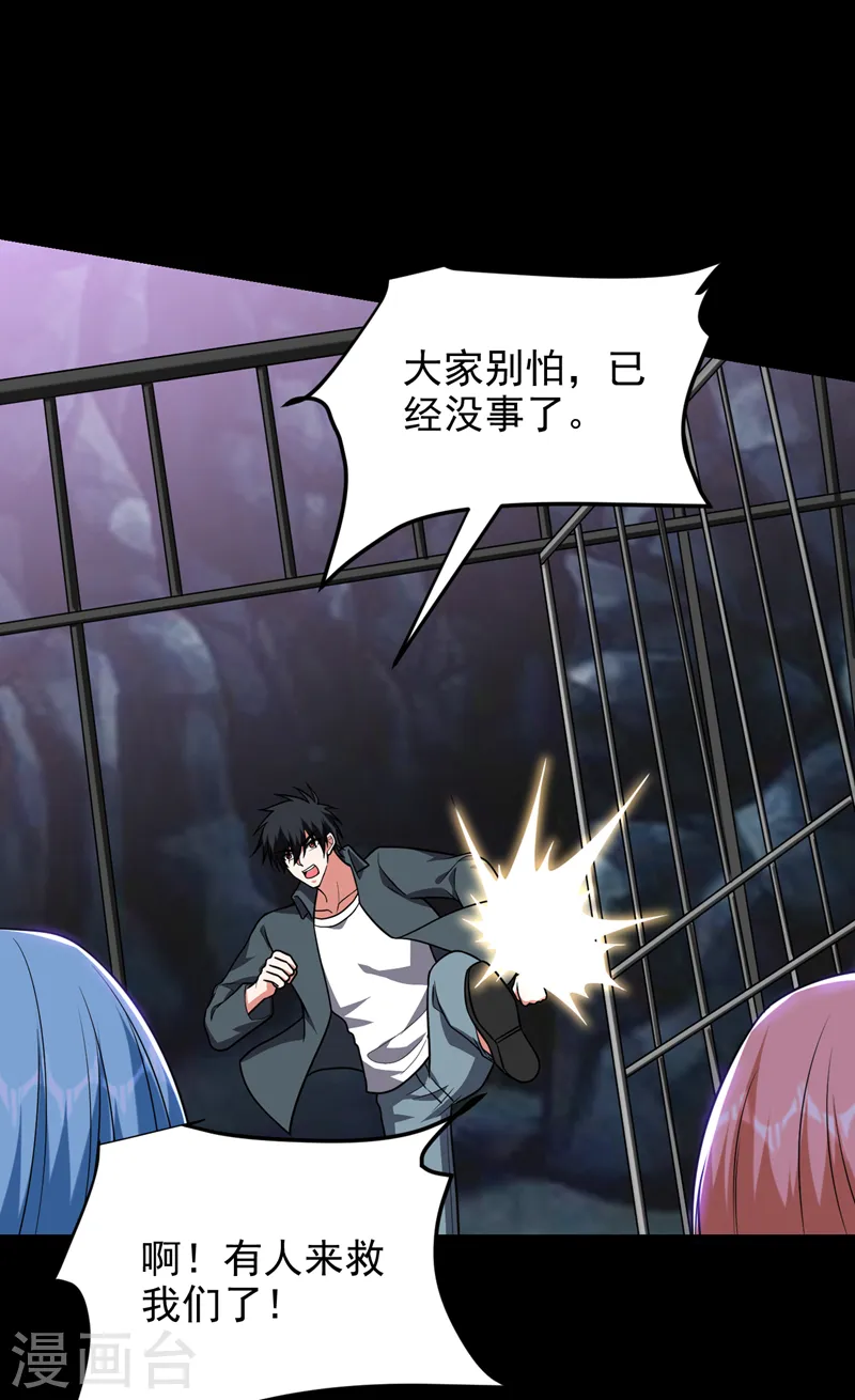 第286话 顺我者昌，逆我者亡 第30页
