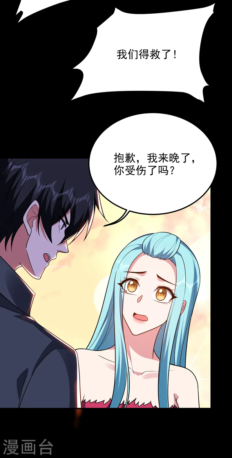 第286话 顺我者昌，逆我者亡 第31页