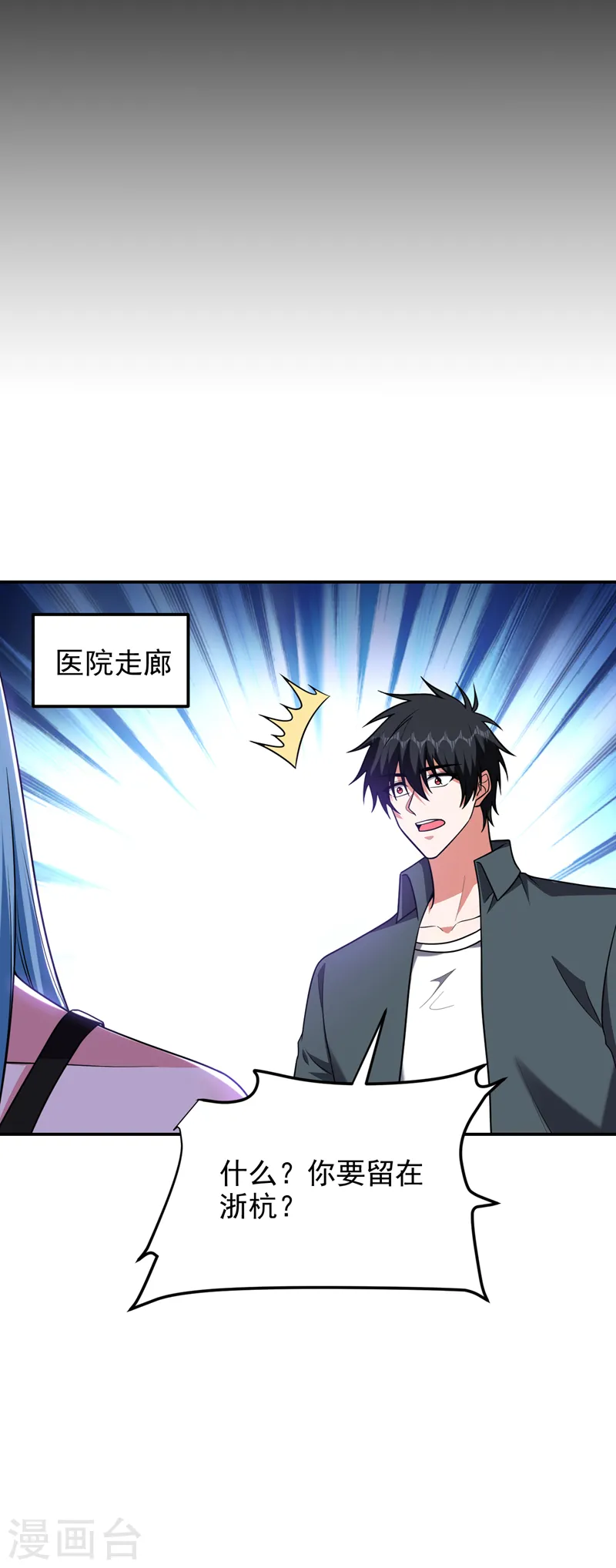 第286话 顺我者昌，逆我者亡 第34页