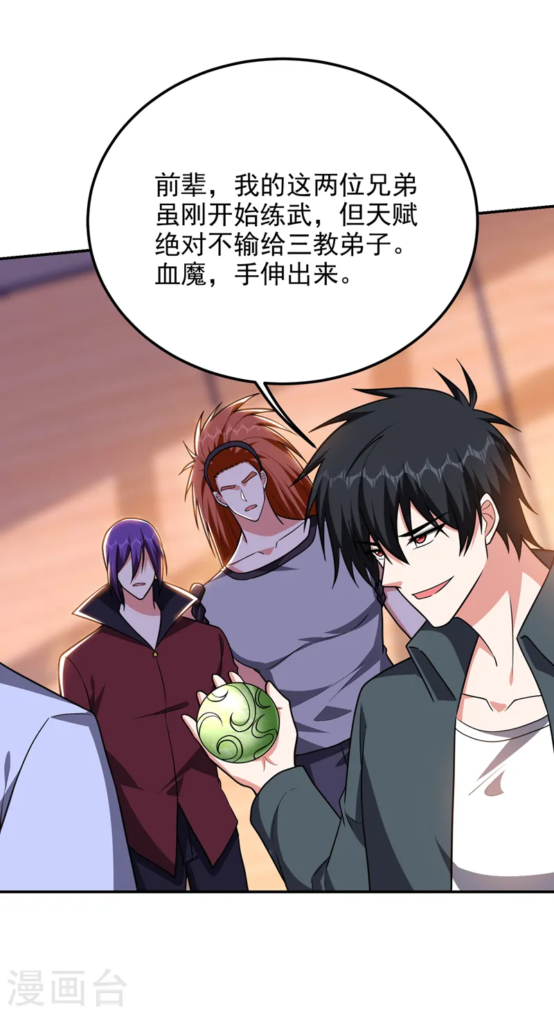 第285话 跟千家做个了断！ 第1页
