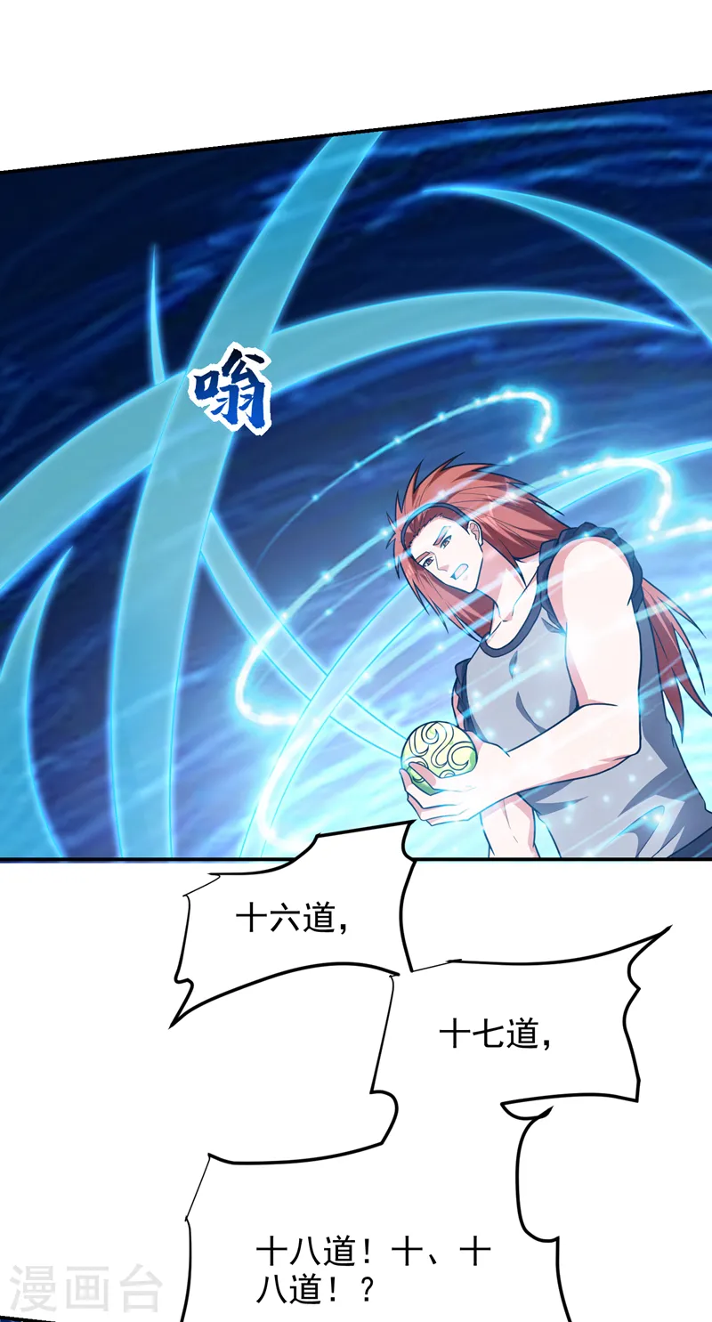 第285话 跟千家做个了断！ 第6页