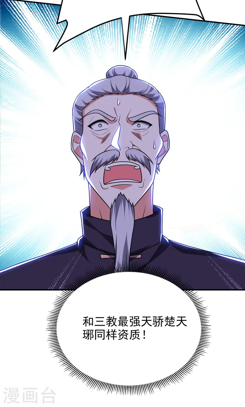 第285话 跟千家做个了断！ 第7页