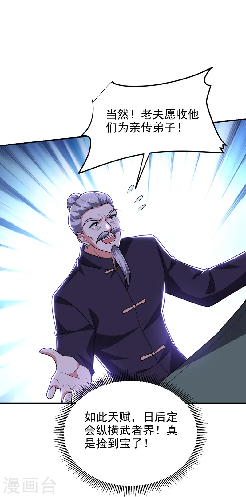 第285话 跟千家做个了断！ 第9页