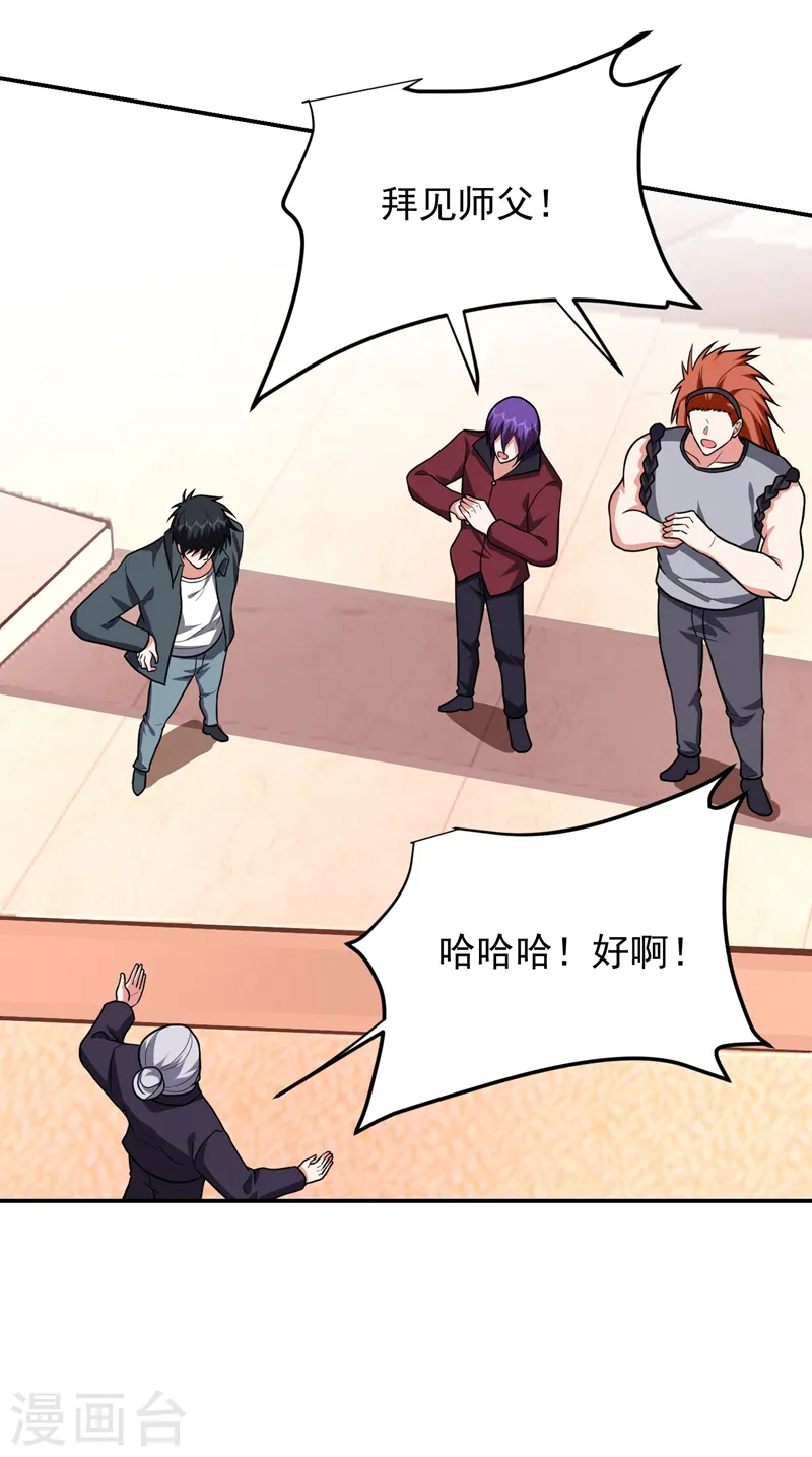 第285话 跟千家做个了断！ 第11页