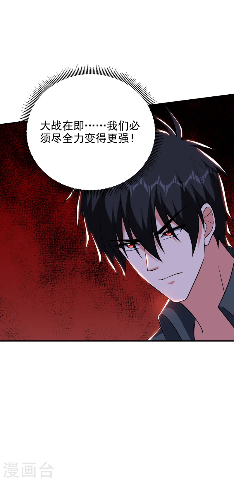 第285话 跟千家做个了断！ 第12页