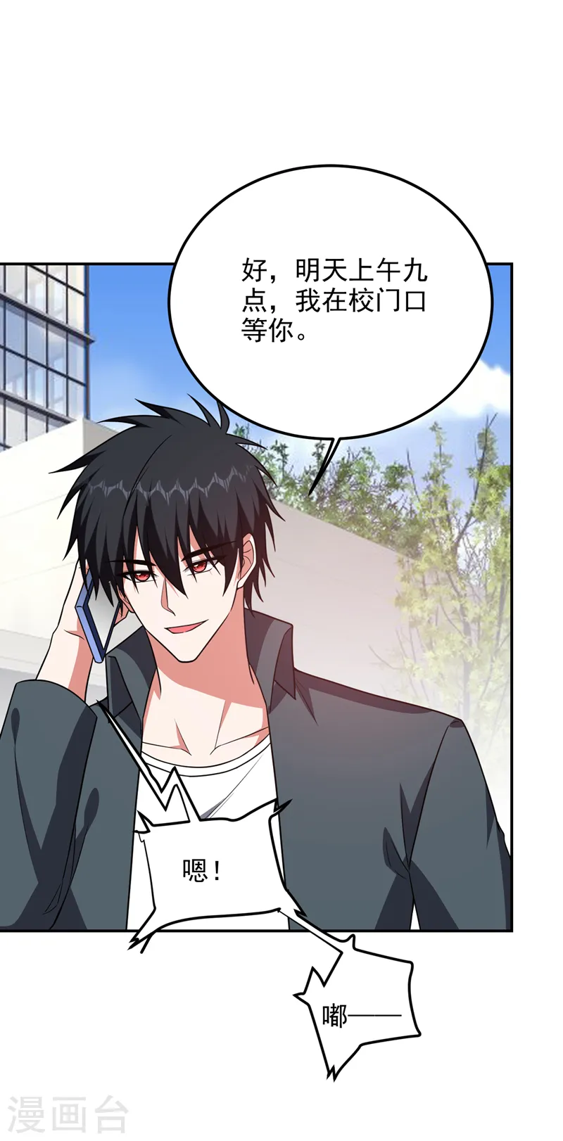 第285话 跟千家做个了断！ 第15页