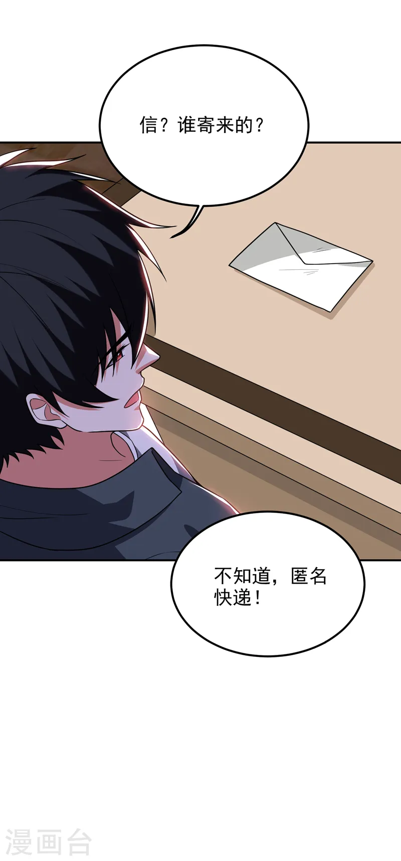 第285话 跟千家做个了断！ 第18页