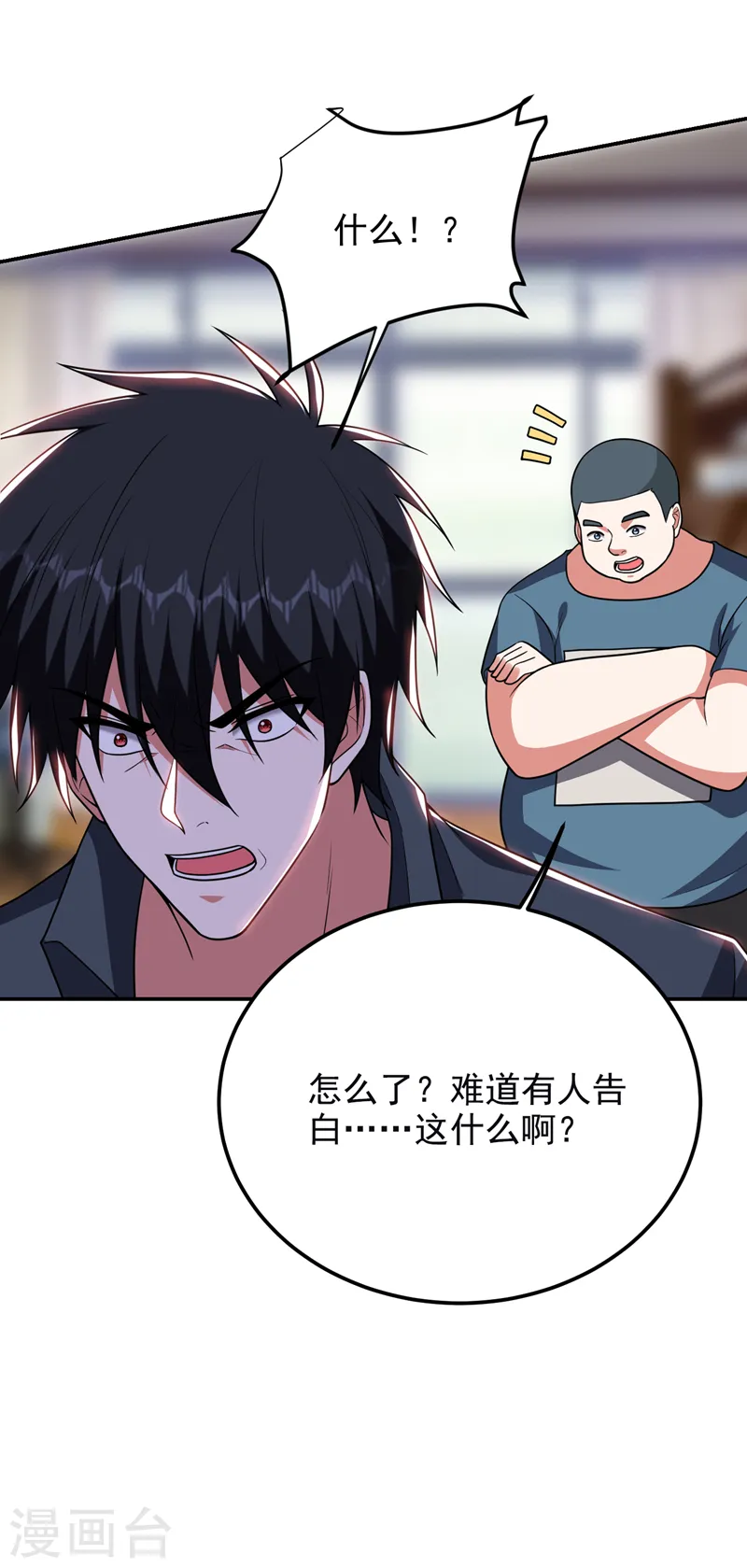 第285话 跟千家做个了断！ 第20页