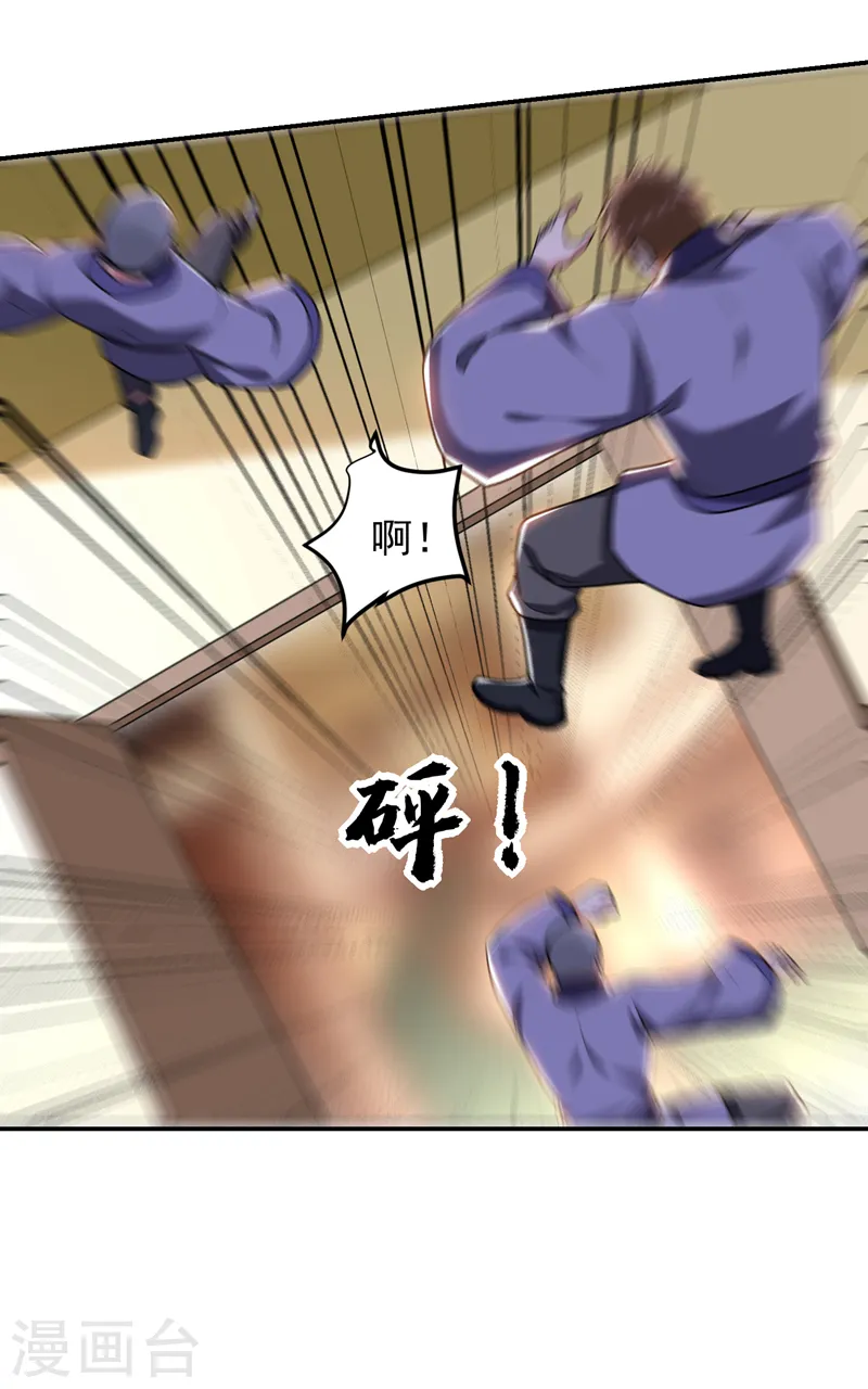 第285话 跟千家做个了断！ 第28页