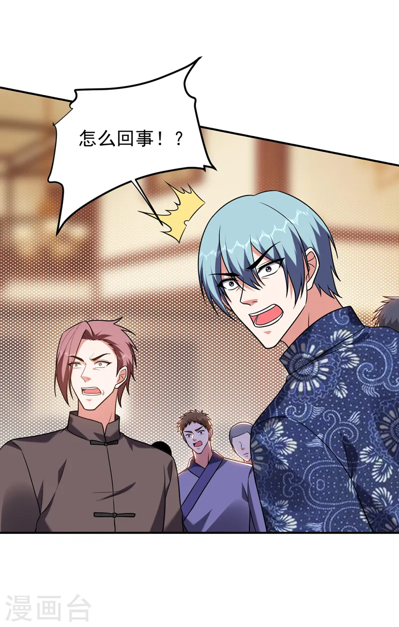 第285话 跟千家做个了断！ 第29页