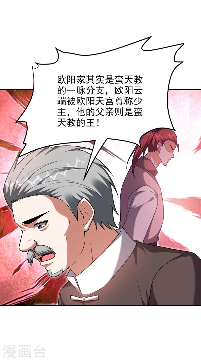 第284话 阎罗王…赏金一亿！ 第2页
