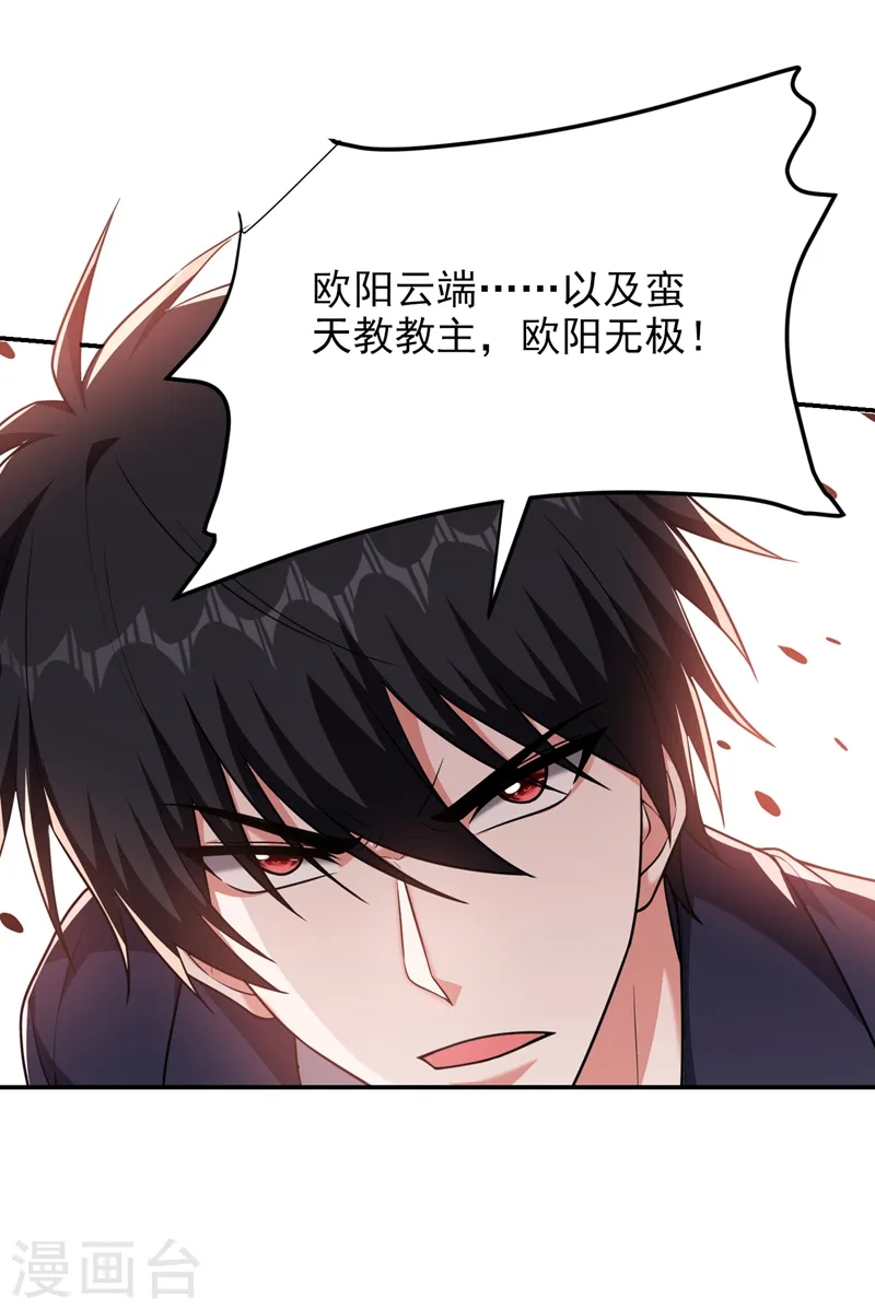 第284话 阎罗王…赏金一亿！ 第3页
