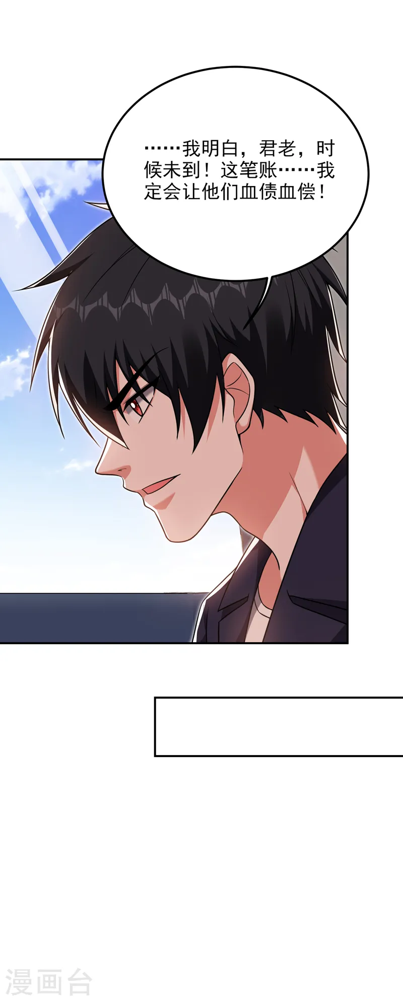 第284话 阎罗王…赏金一亿！ 第5页