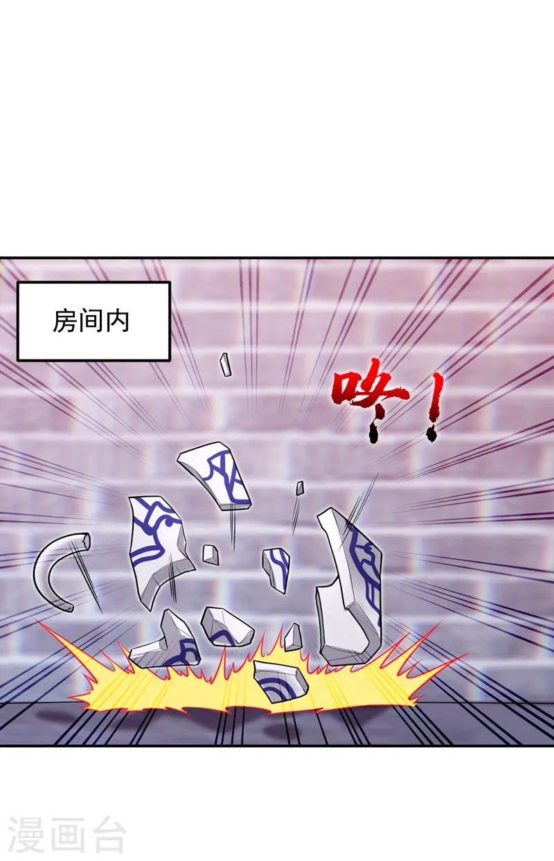 第284话 阎罗王…赏金一亿！ 第6页