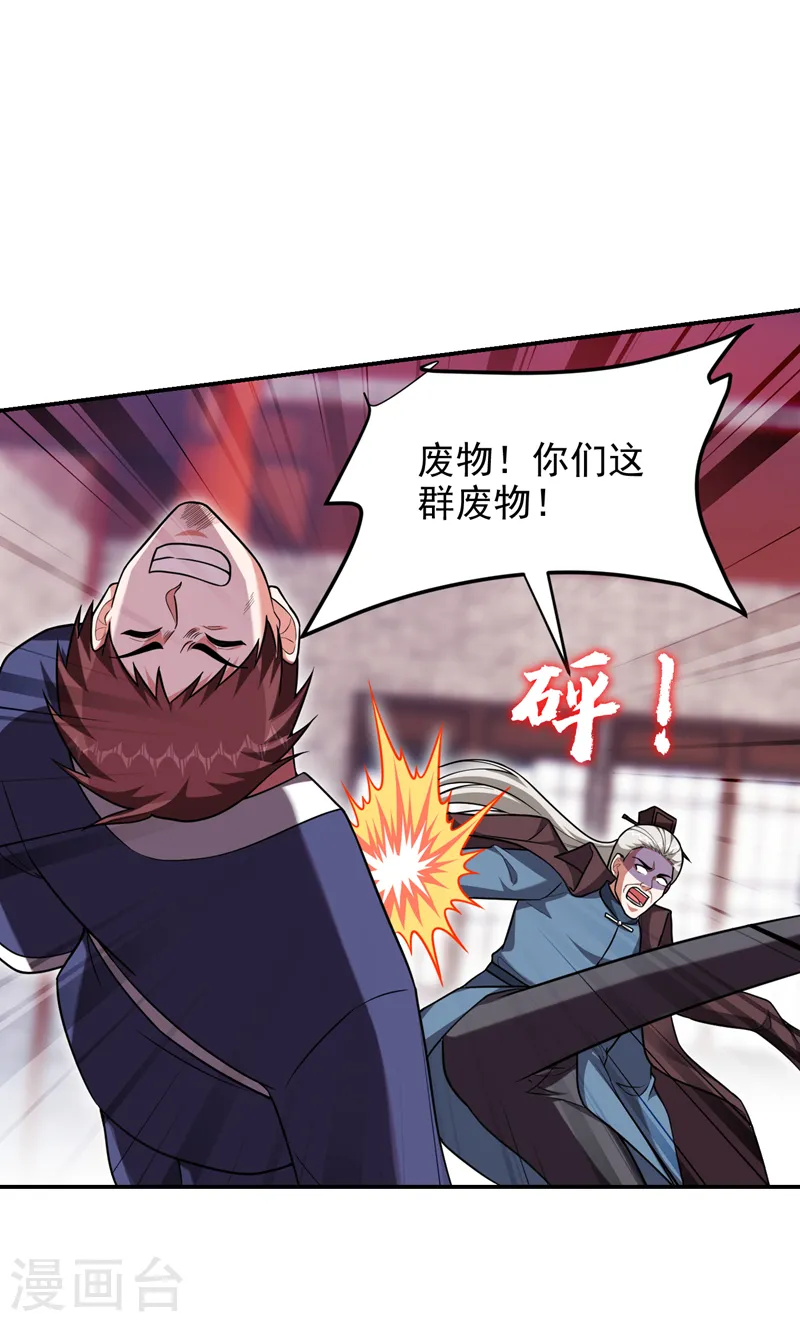 第284话 阎罗王…赏金一亿！ 第8页