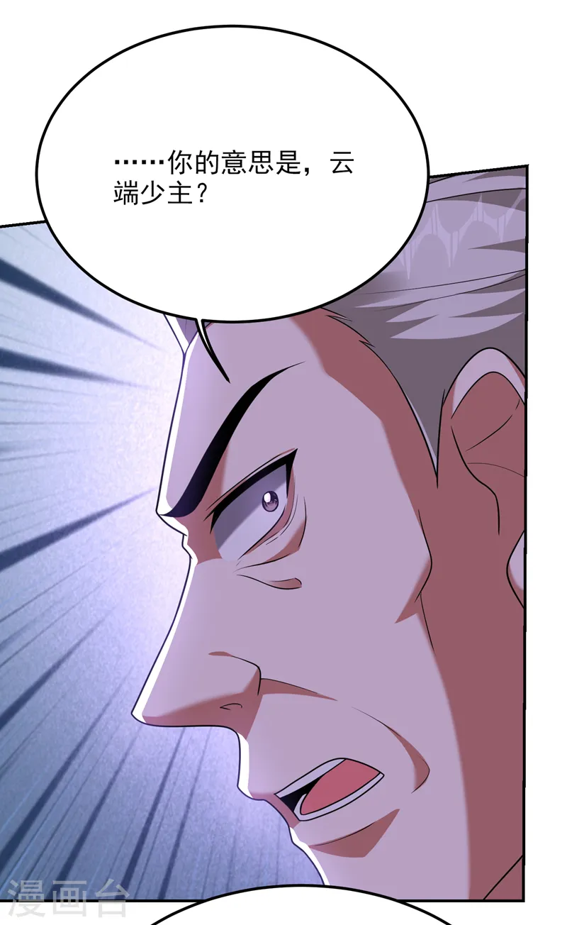第284话 阎罗王…赏金一亿！ 第10页