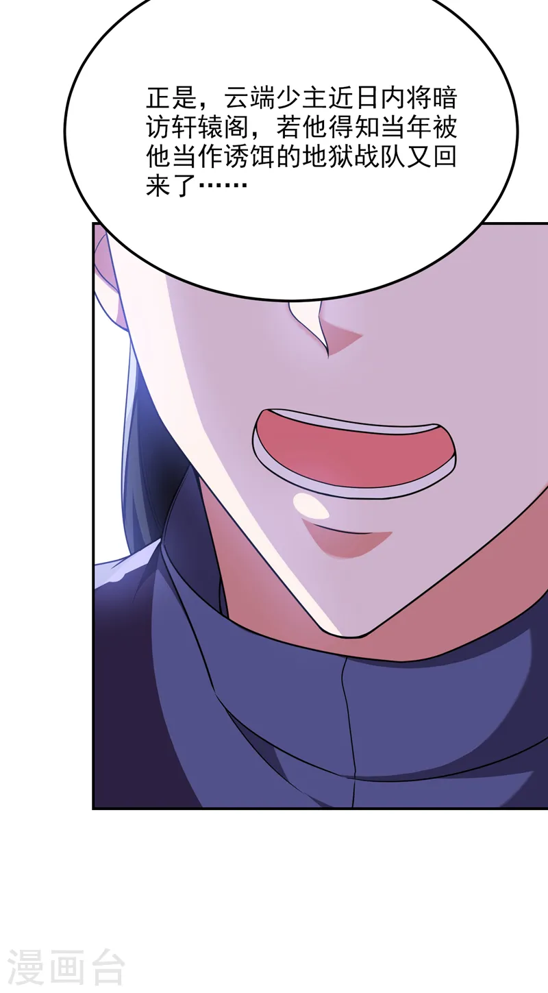 第284话 阎罗王…赏金一亿！ 第11页