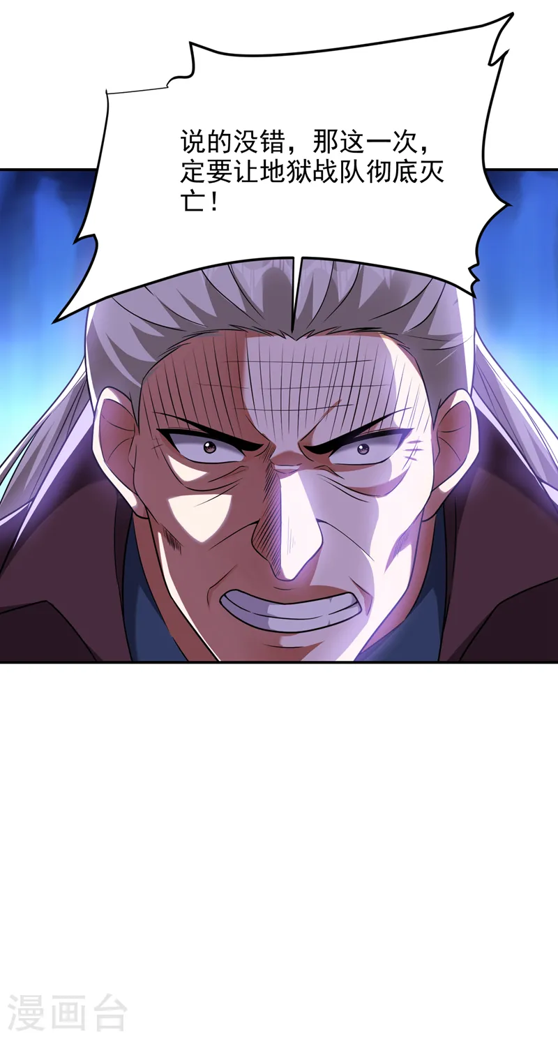 第284话 阎罗王…赏金一亿！ 第12页